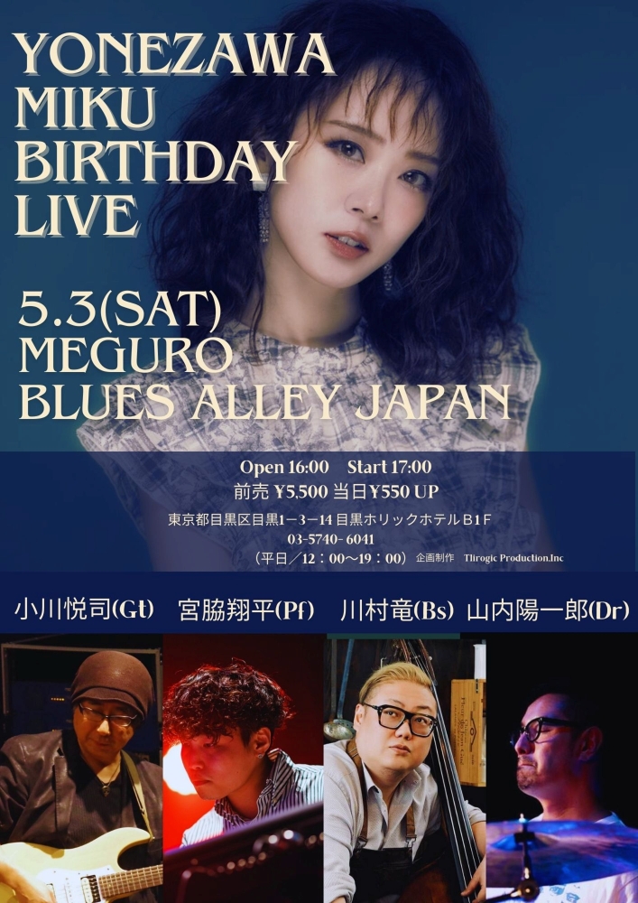 米澤美玖 BIRTHDAY LIVE